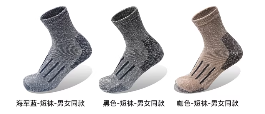 Unisex Merino Wool Ankle Socks