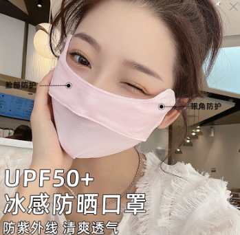 Cooling UV Face Mask