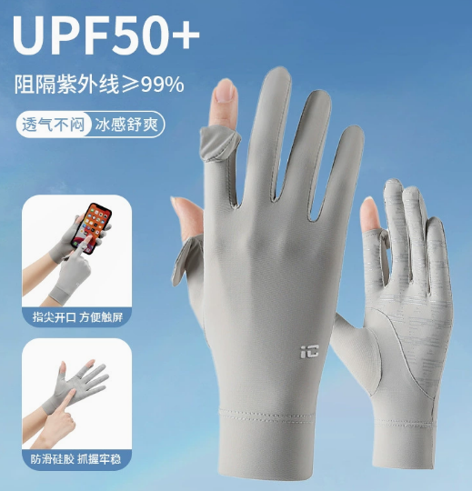 Quick-Dry UV Gloves · 6818