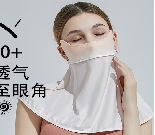 Gradient Neck Gaiter
