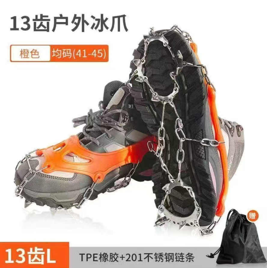 13-Tooth Outdoor Crampons
