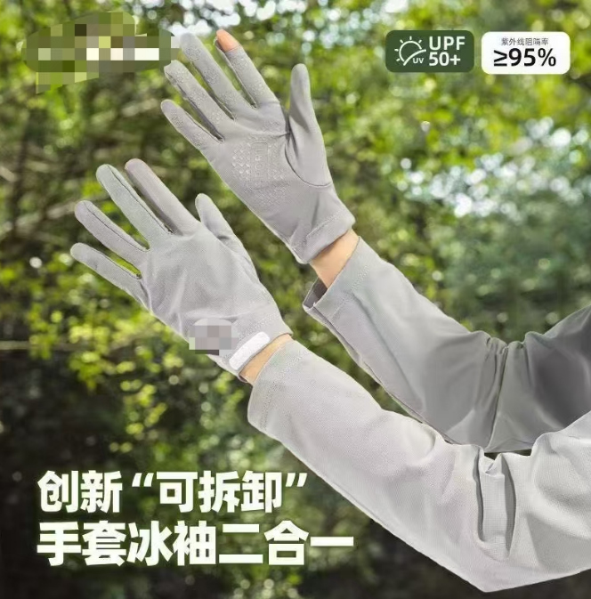 Detachable Sun Sleeves