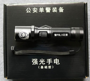 High-Intensity Flashlight